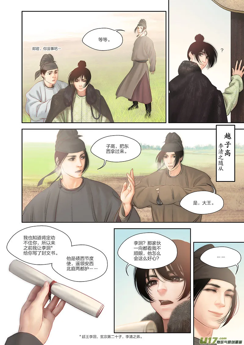 1 第一章-重置 第21页