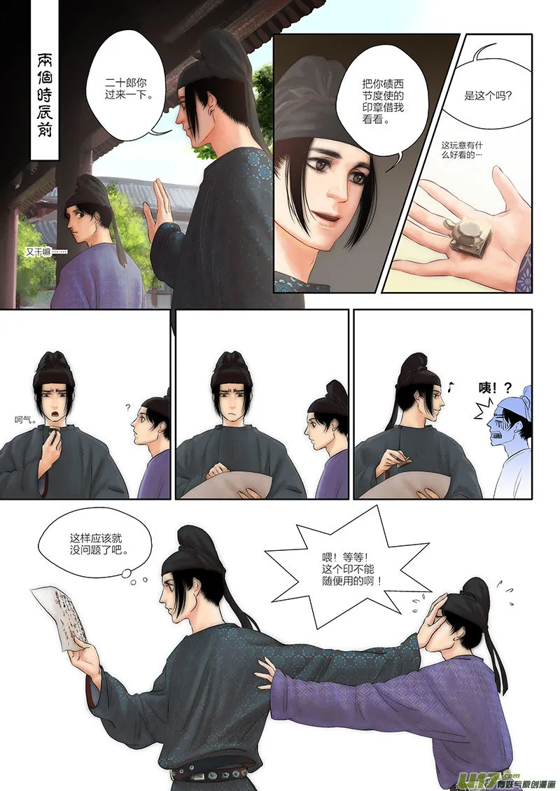 1 第一章-重置 第22页