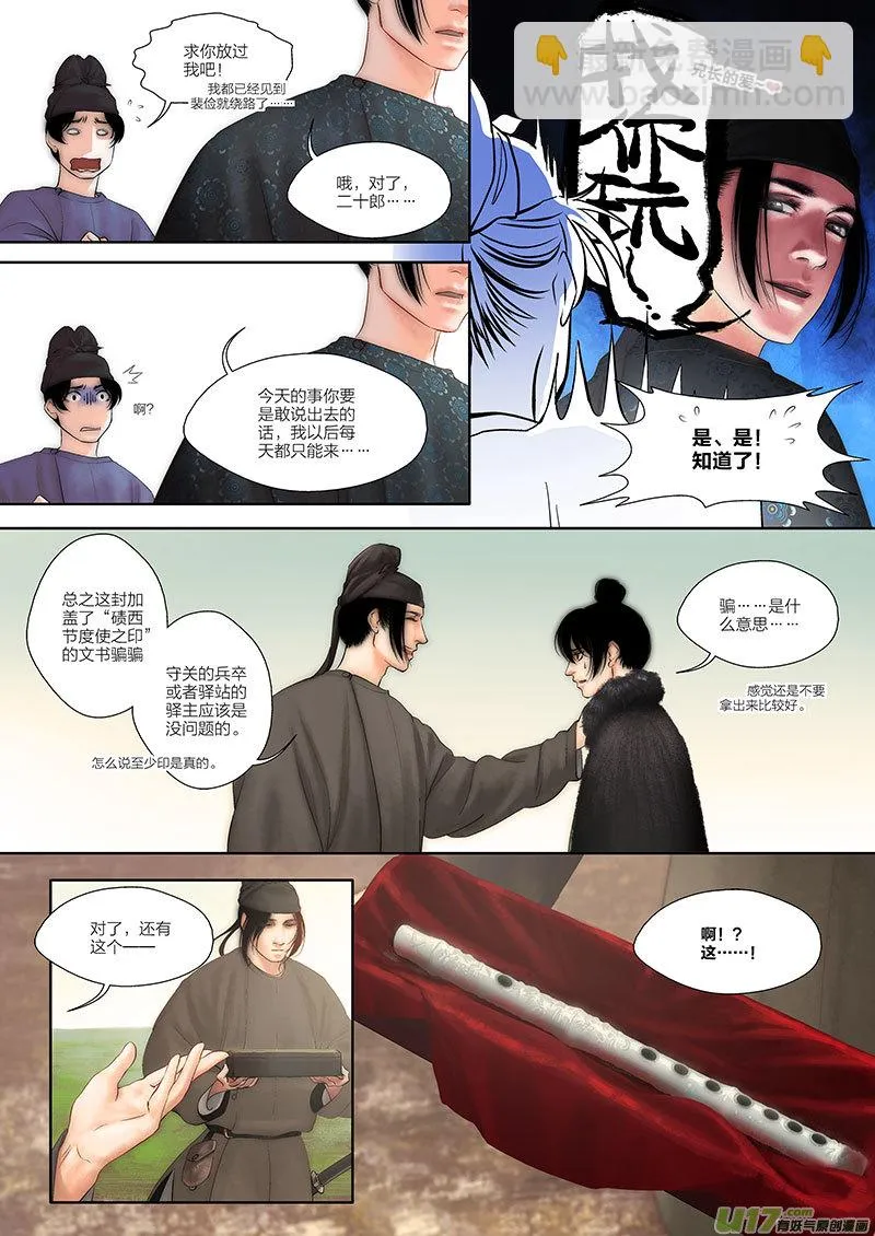 1 第一章-重置 第23页