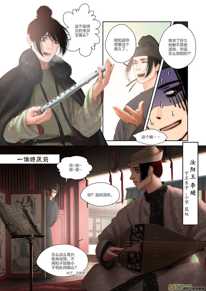 1 第一章-重置 第24页