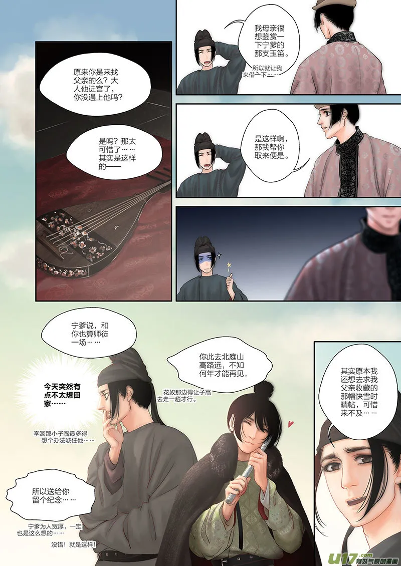 1 第一章-重置 第25页