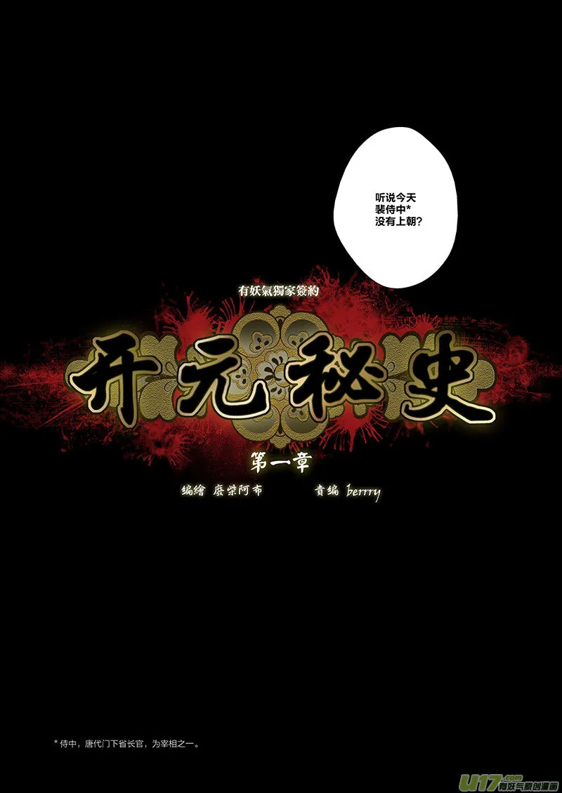 1 第一章-重置 第30页