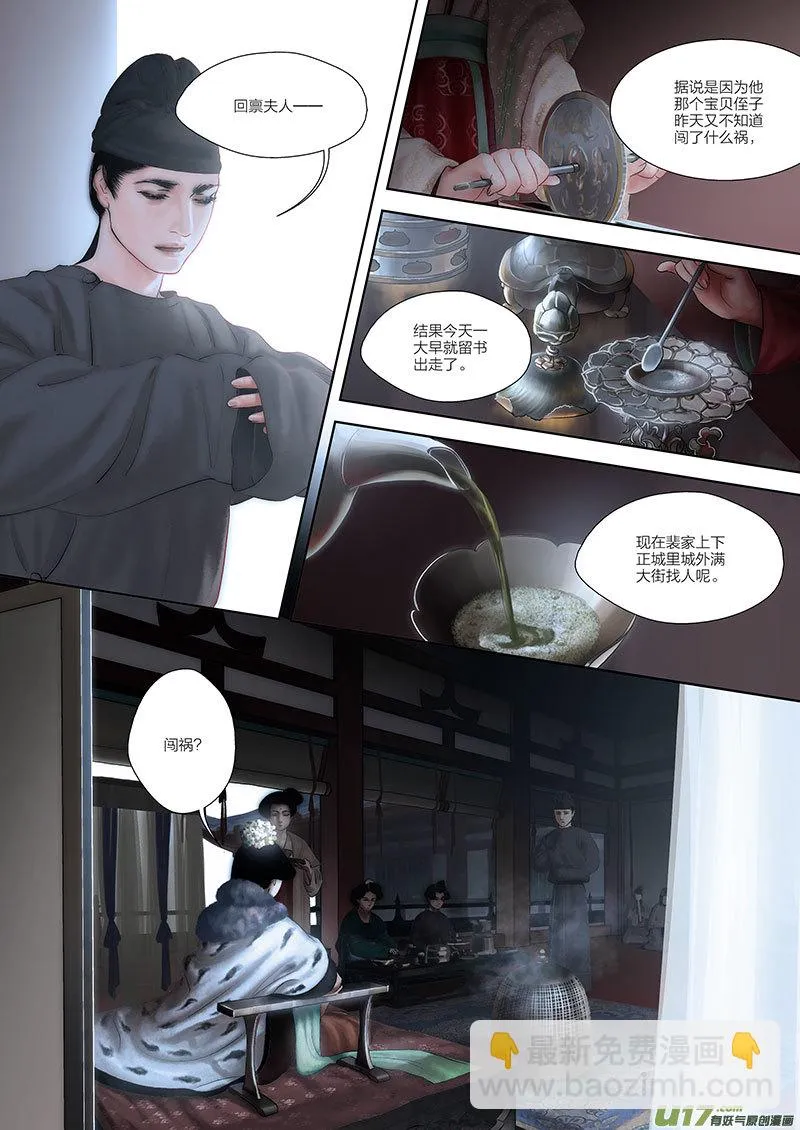 1 第一章-重置 第31页