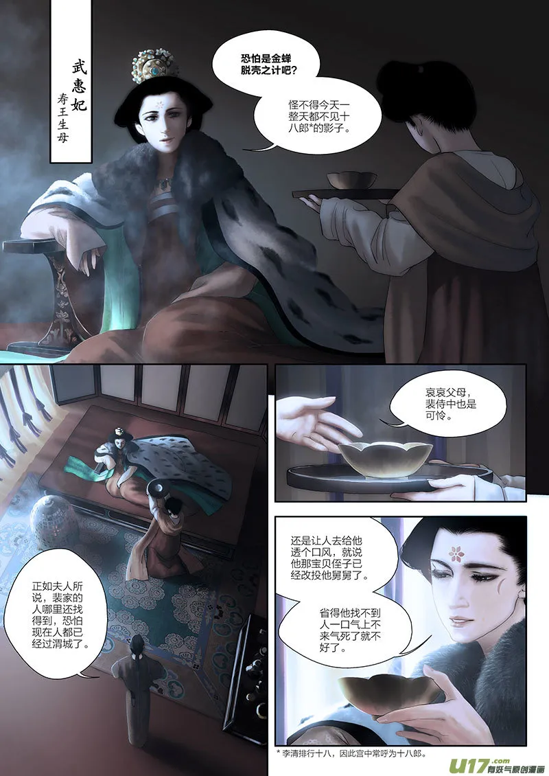 1 第一章-重置 第32页