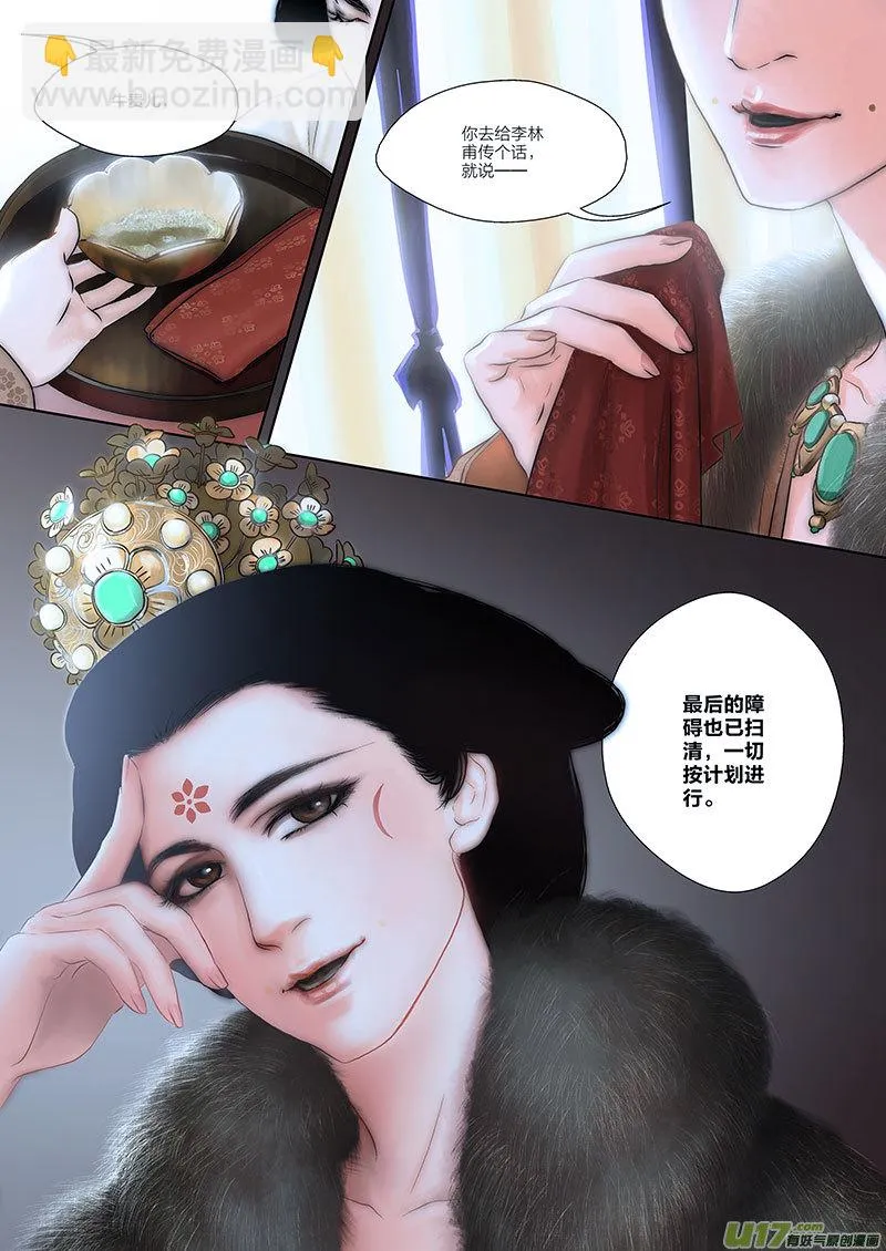 1 第一章-重置 第34页