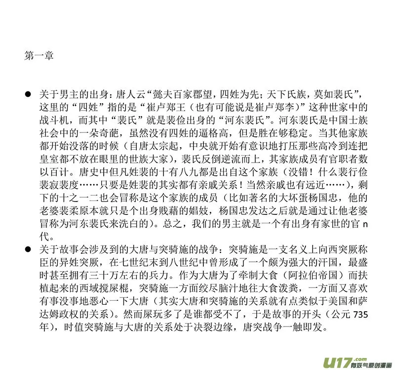 1 第一章-重置 第35页