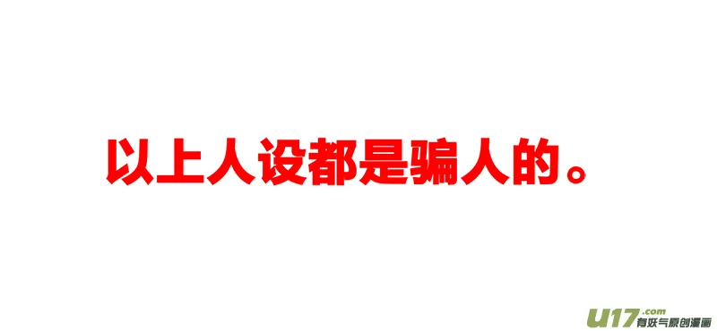 非常正经的人设 第5页