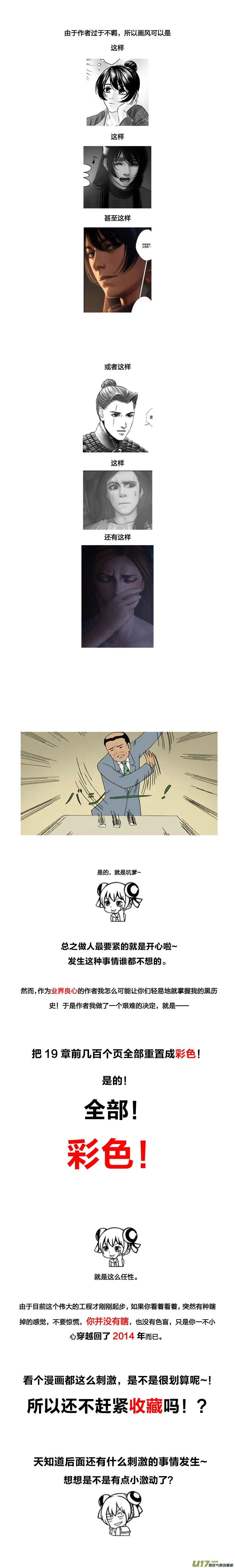 非常正经的人设 第6页