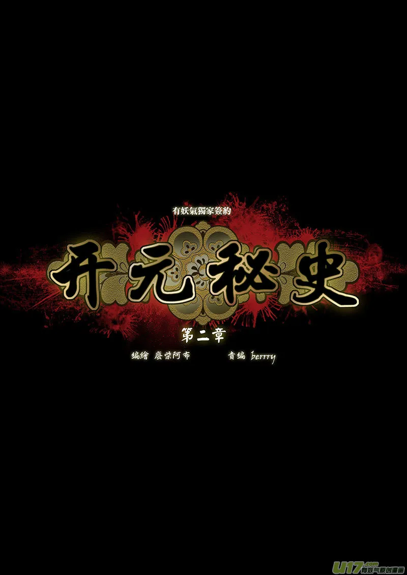 2 第二章-1重置 第6页