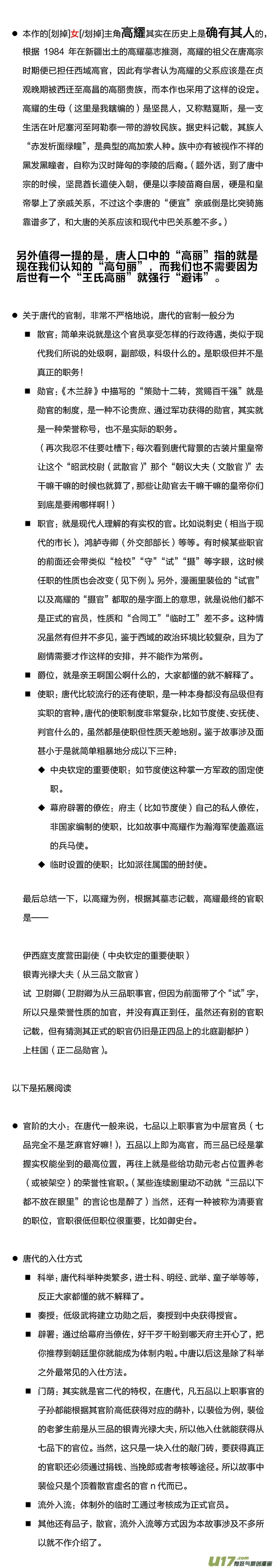 3 第二章-4重置 第10页
