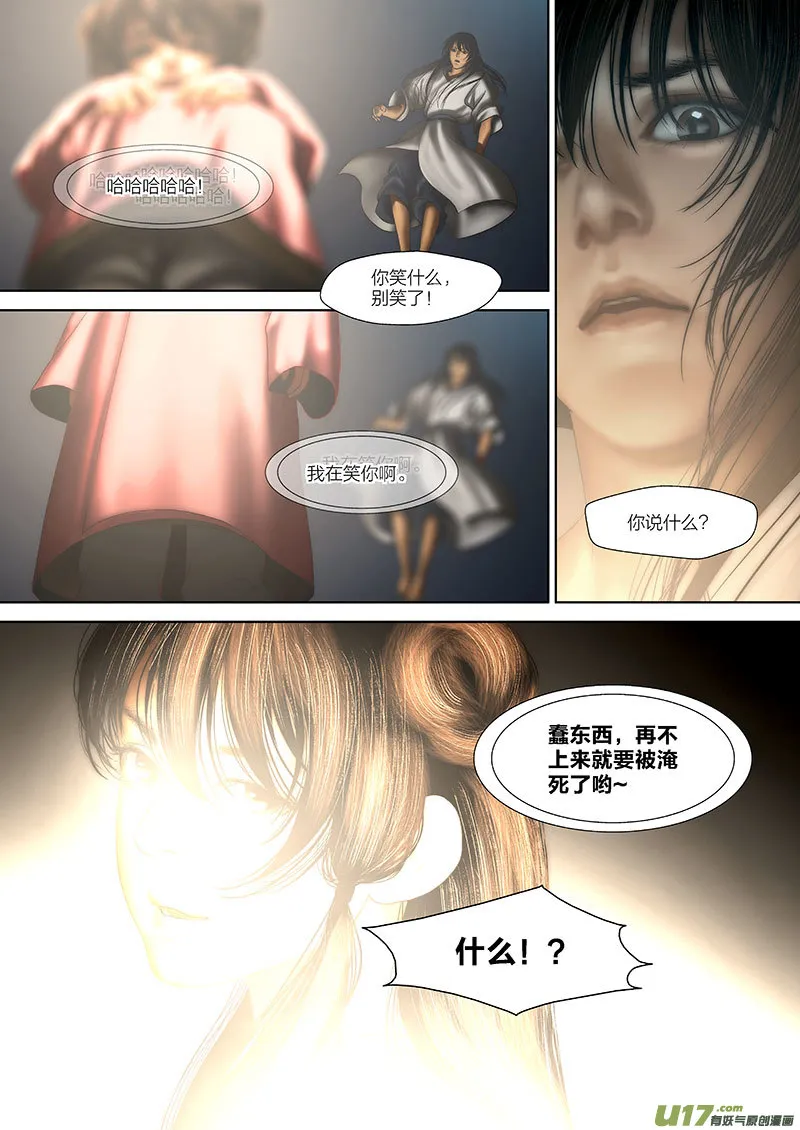 4 第三章-1重置 第4页