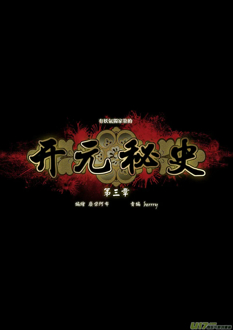 4 第三章-1重置 第10页