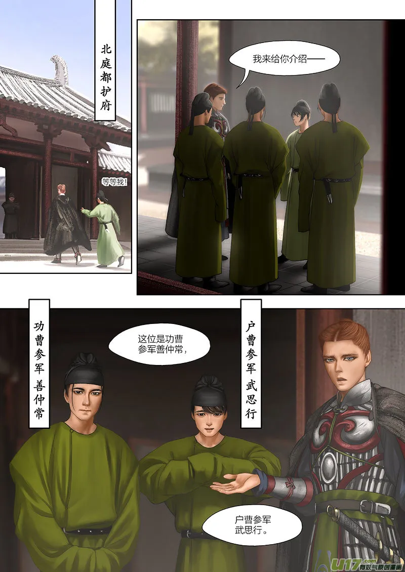 4 第三章-2 重置 第6页