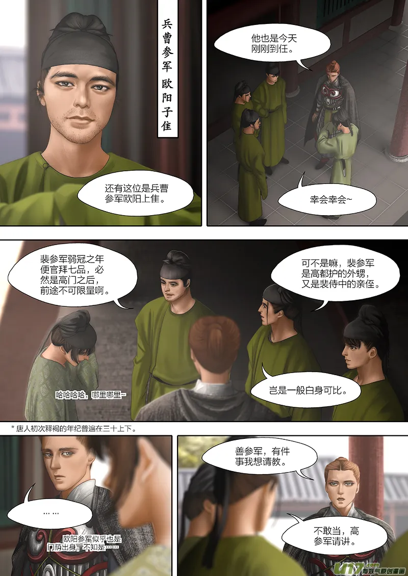 4 第三章-2 重置 第7页