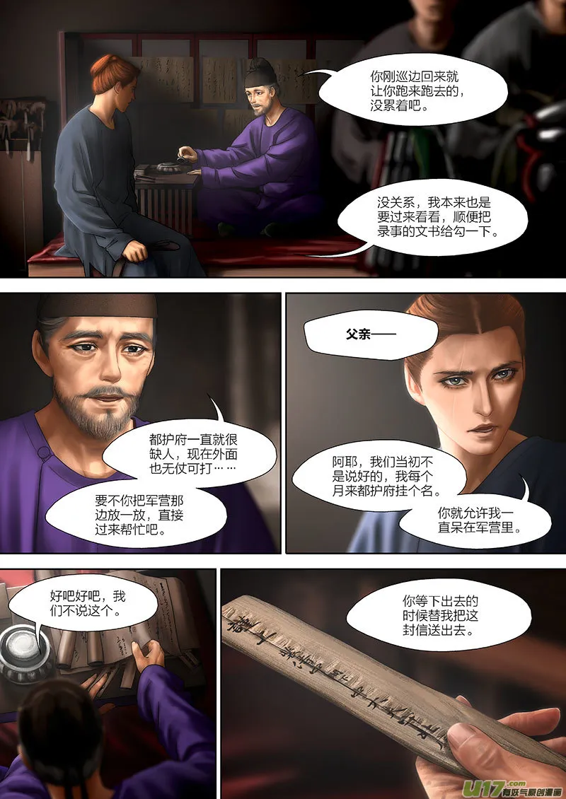 5 第三章-2 重置 第3页