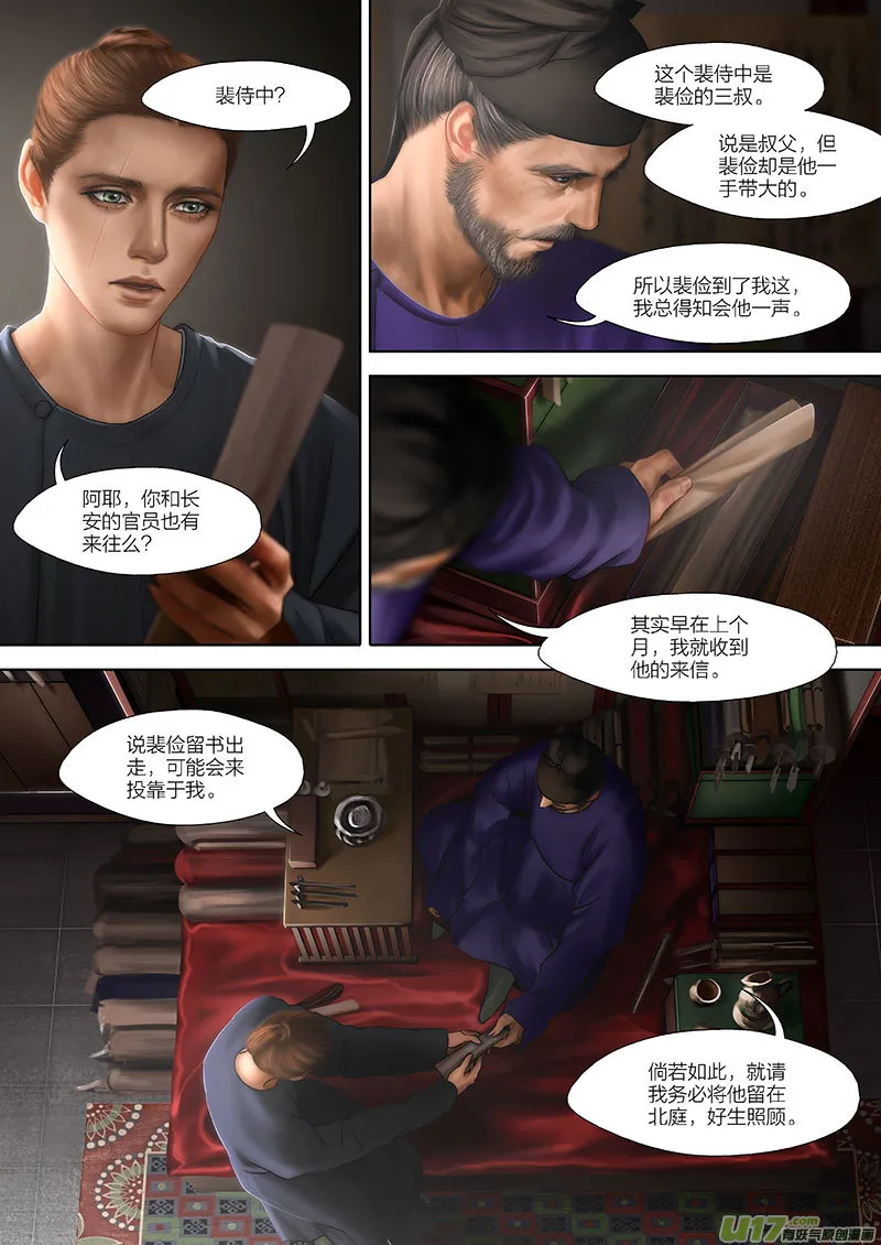 5 第三章-2 重置 第4页