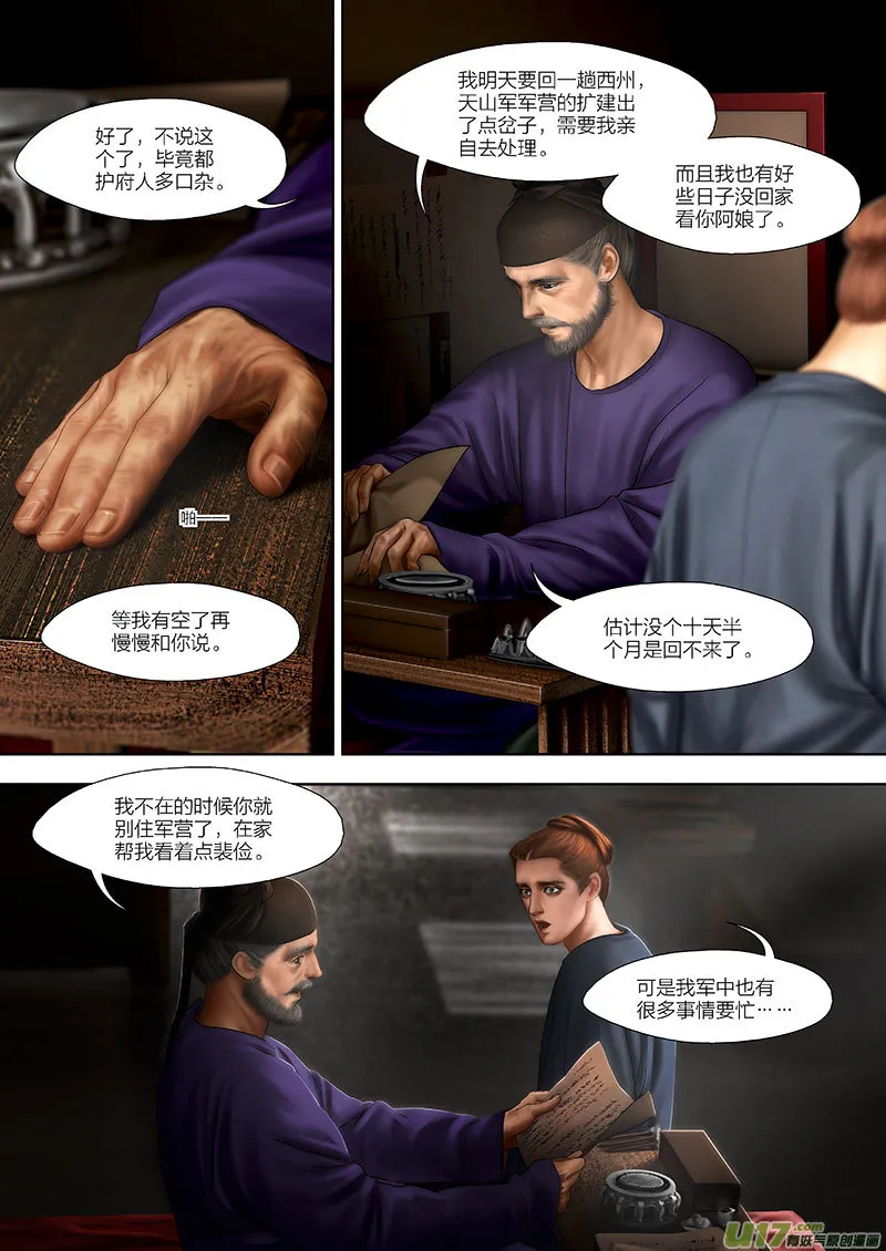 5 第三章-2 重置 第8页