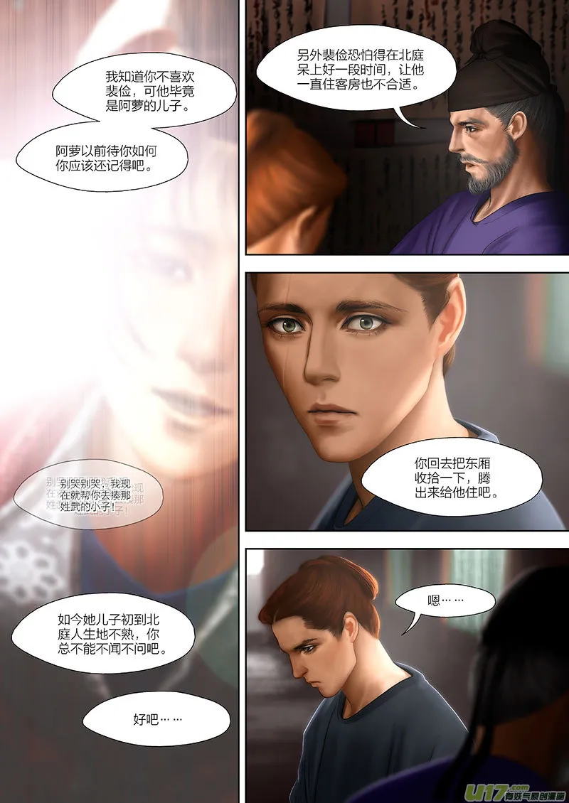 5 第三章-2 重置 第9页