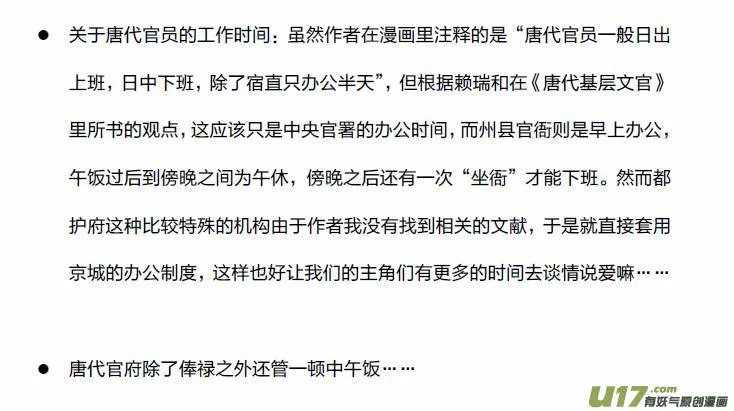 5 第三章-2 重置 第11页