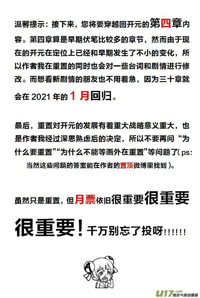 6 第四章-1 重置 第1页