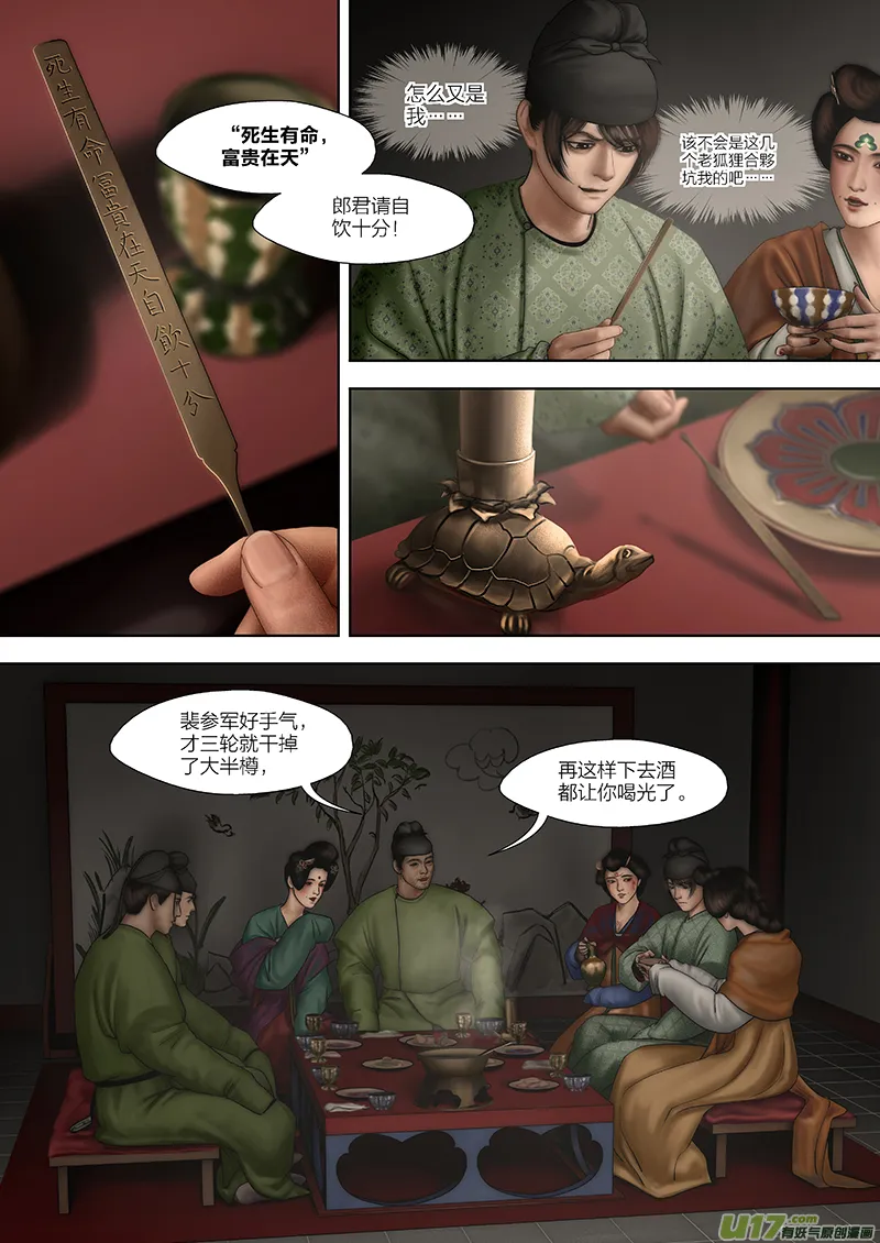 6 第四章-1 重置 第4页