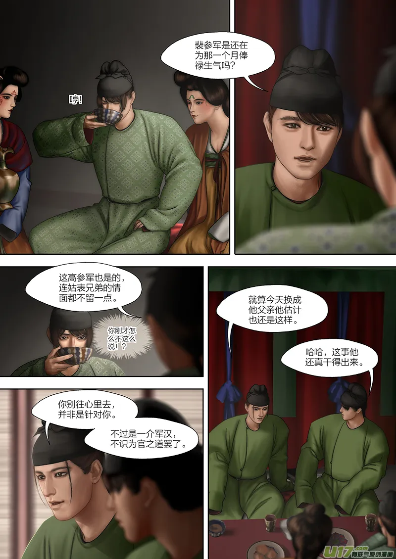 6 第四章-1 重置 第5页
