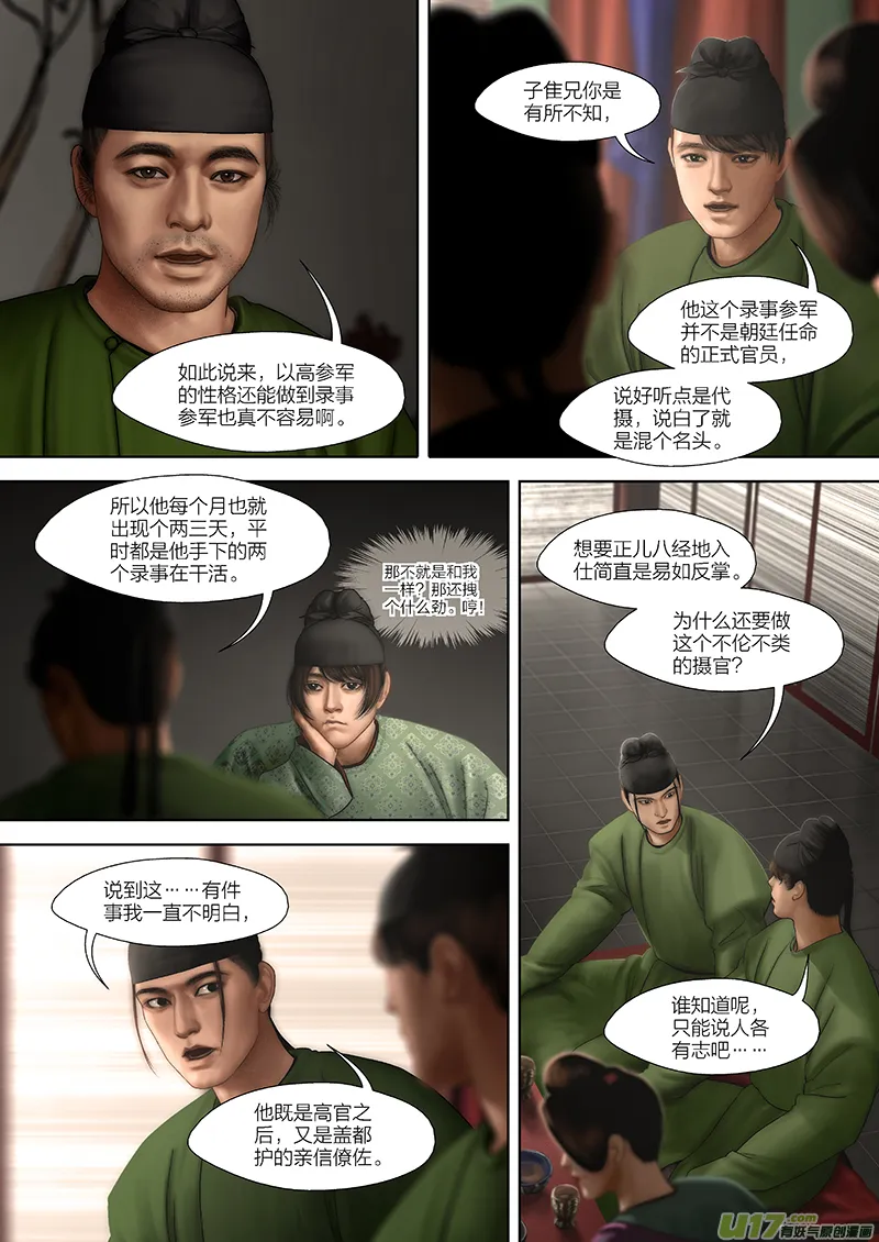 6 第四章-1 重置 第6页