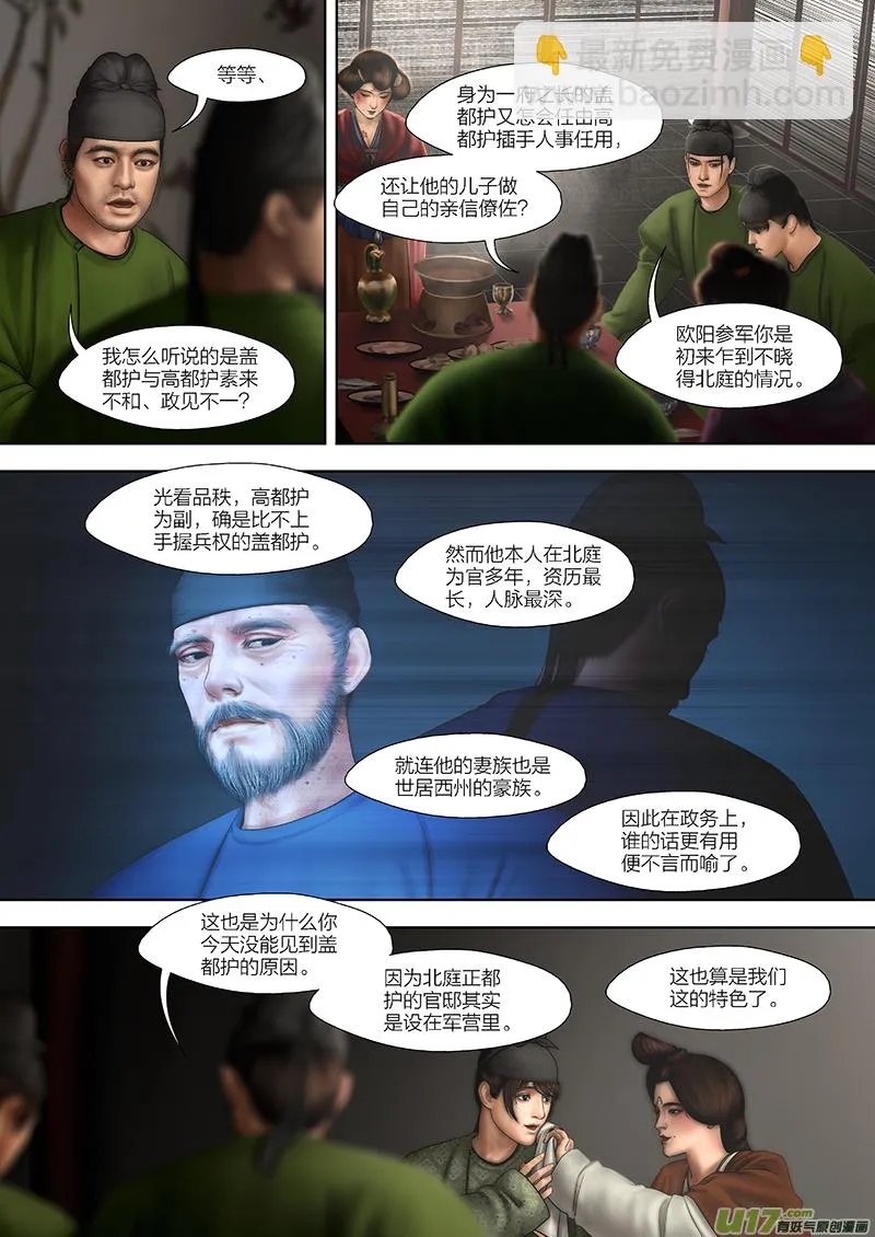 6 第四章-1 重置 第7页