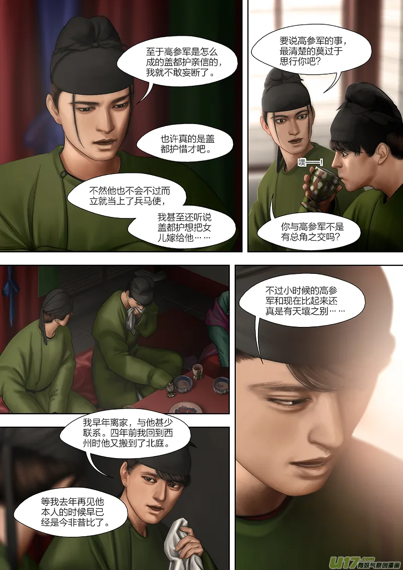 6 第四章-1 重置 第8页