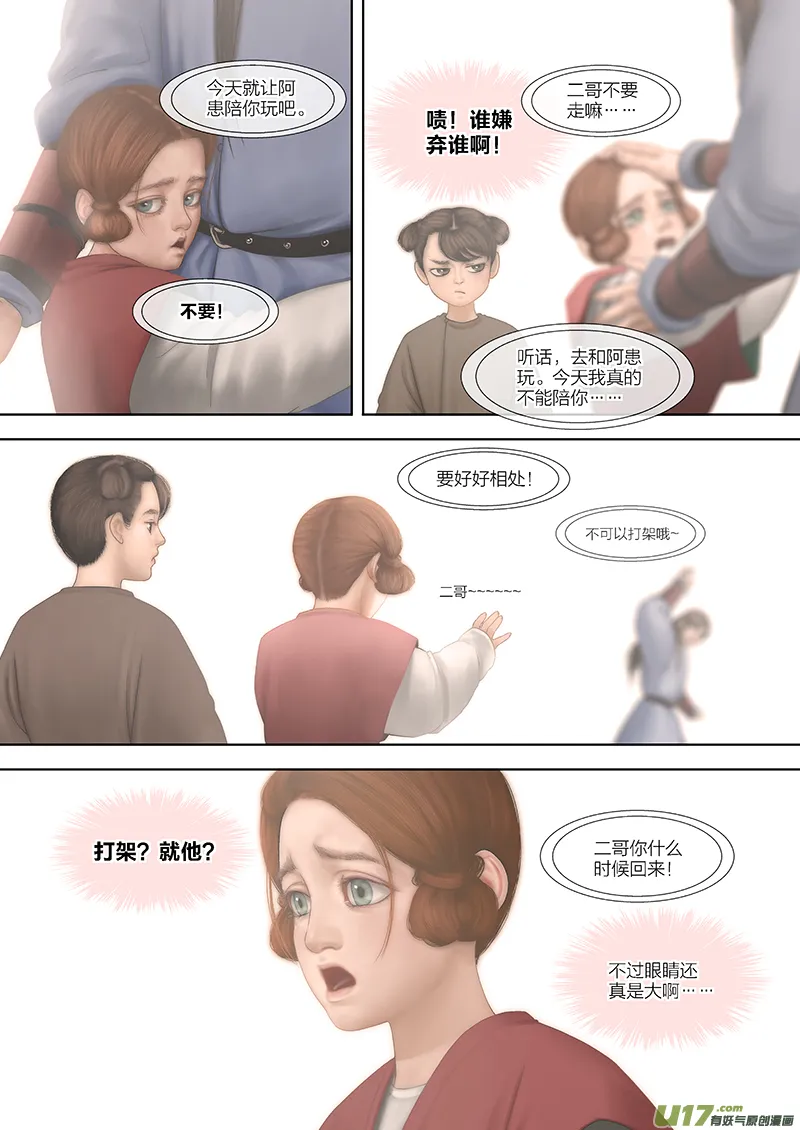 6 第四章-2 重置 第2页