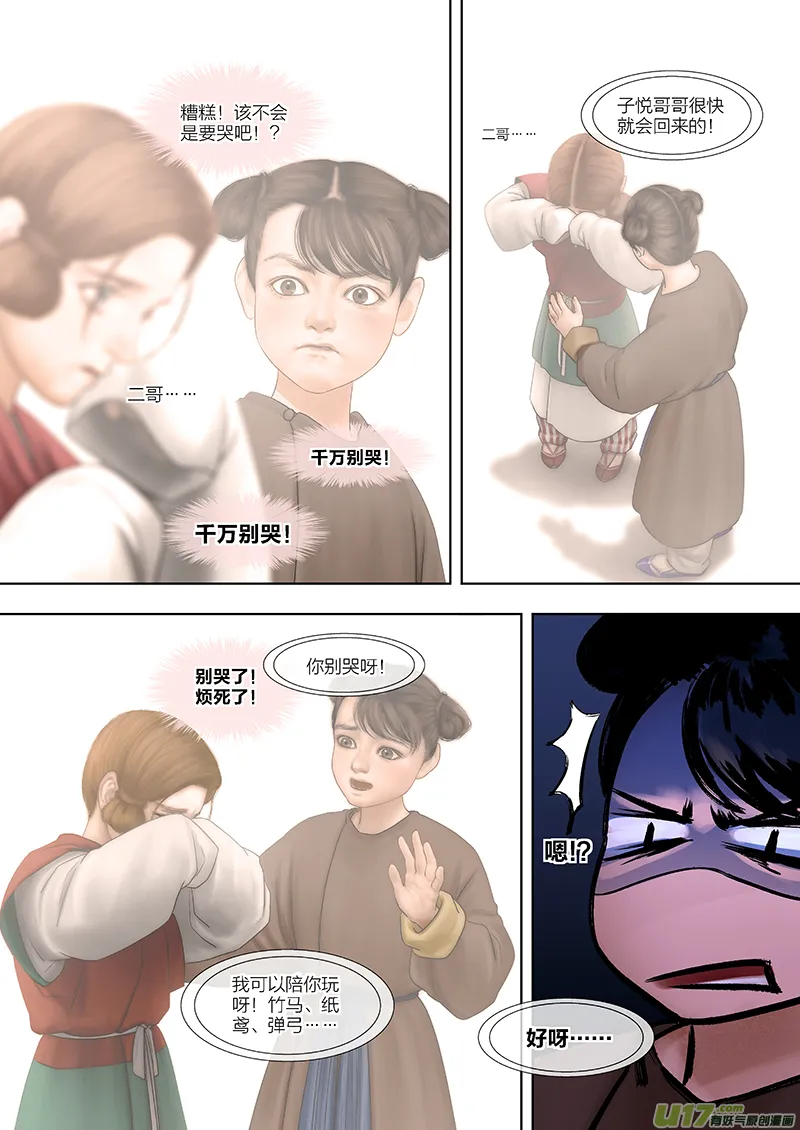 6 第四章-2 重置 第3页