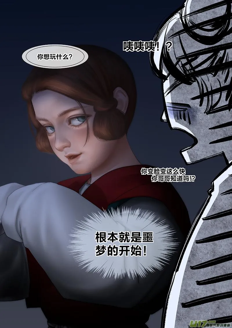 6 第四章-2 重置 第4页