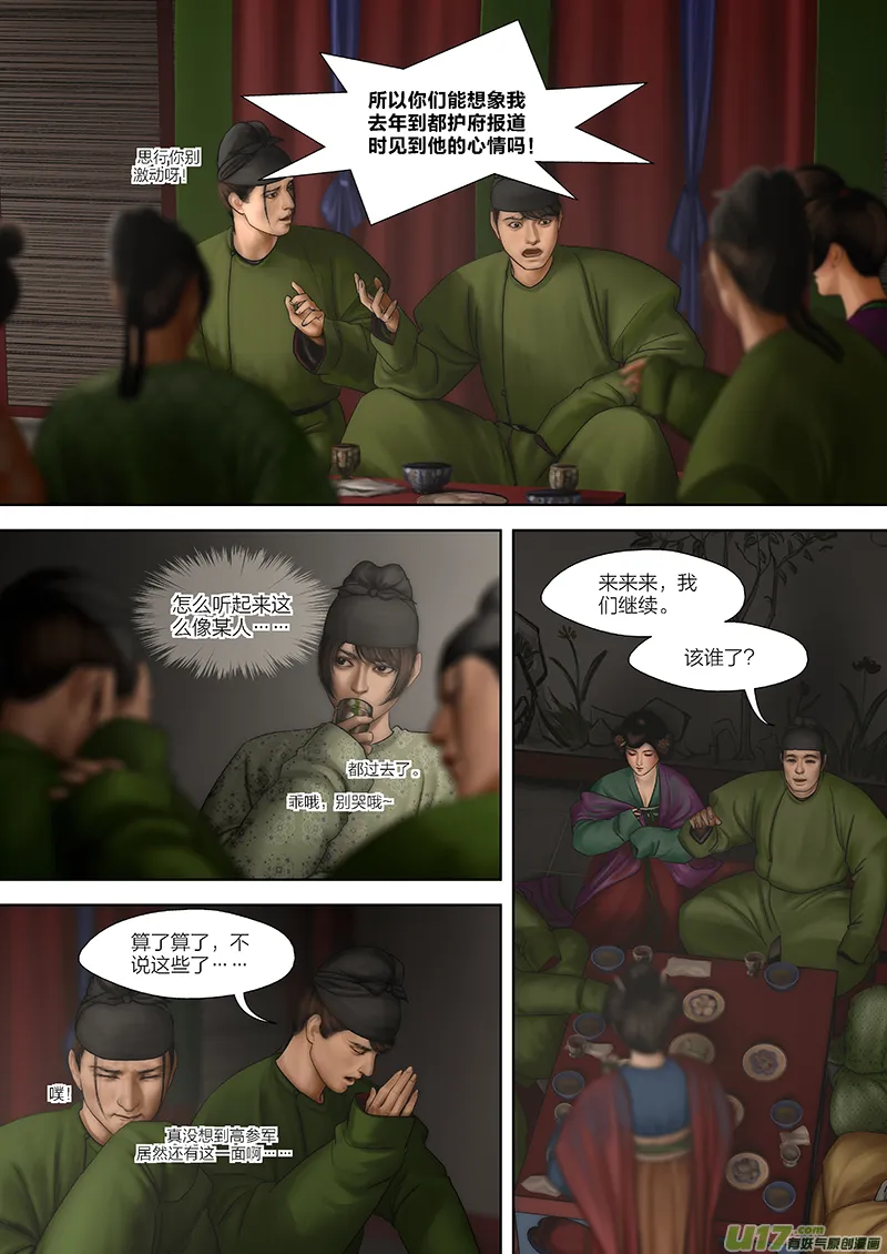 6 第四章-2 重置 第6页