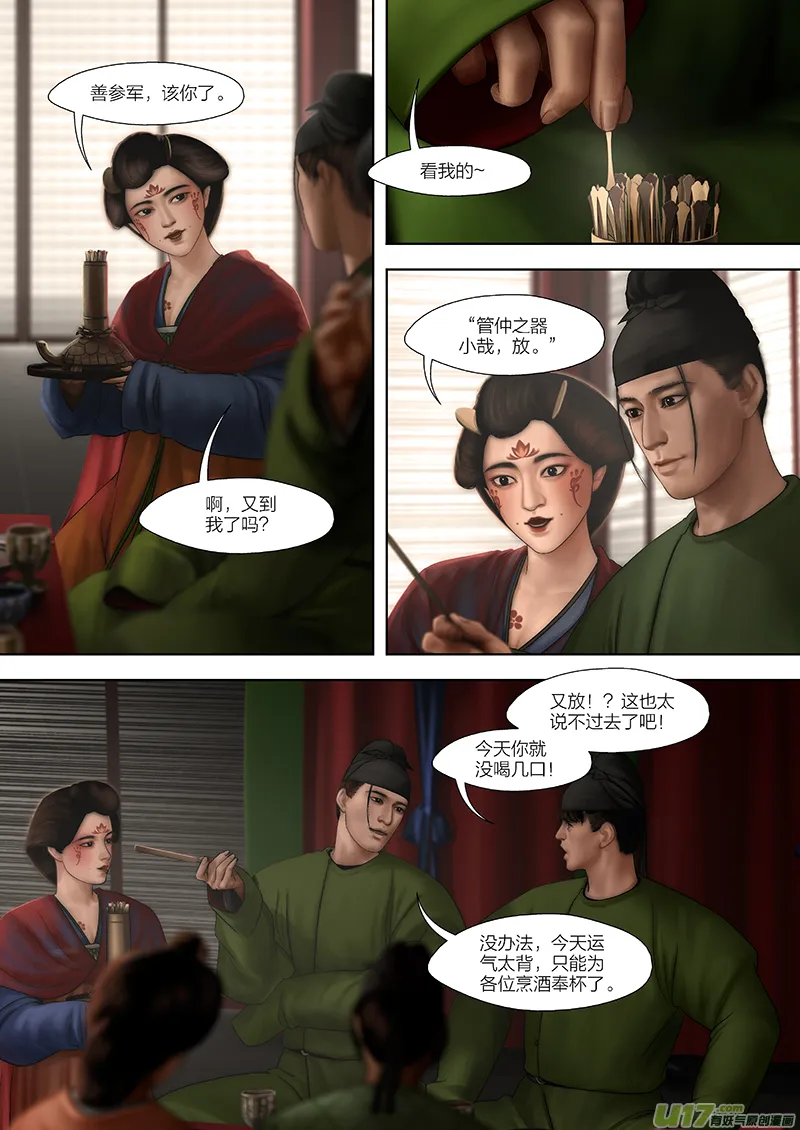 6 第四章-2 重置 第7页
