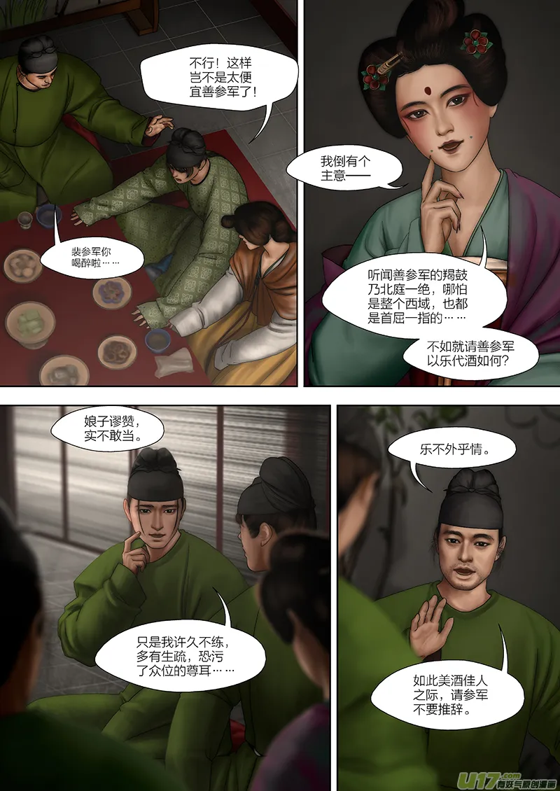 6 第四章-2 重置 第8页