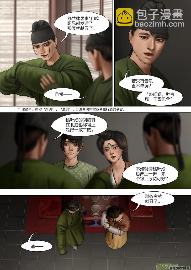 6 第四章-2 重置 第9页