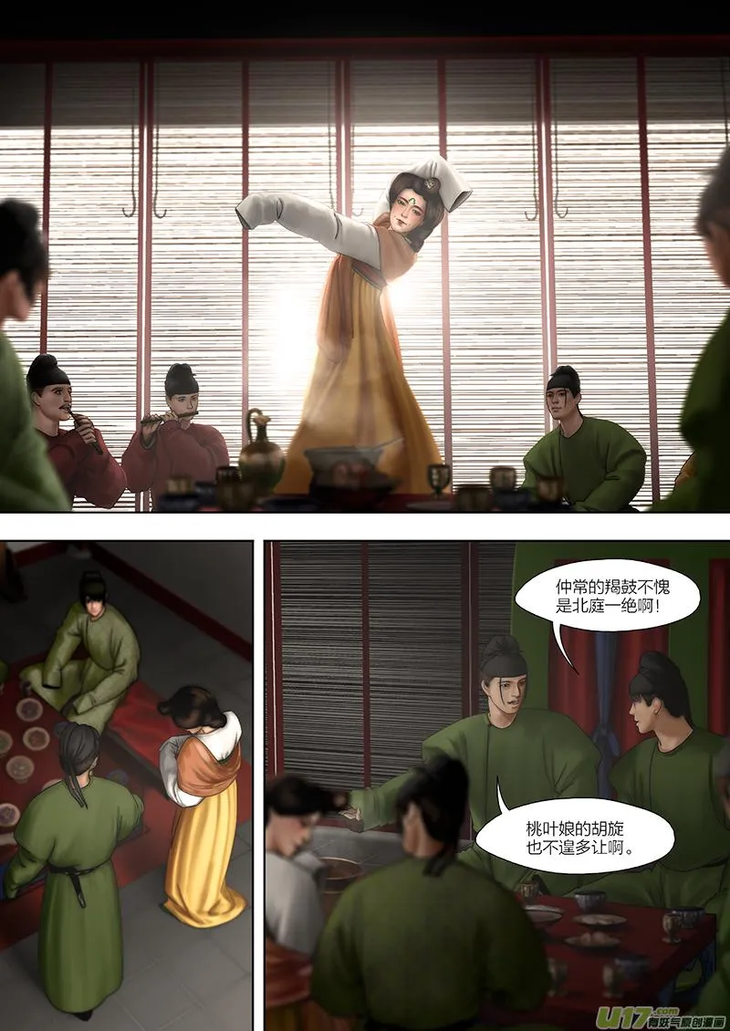6 第四章-3 重置 第7页