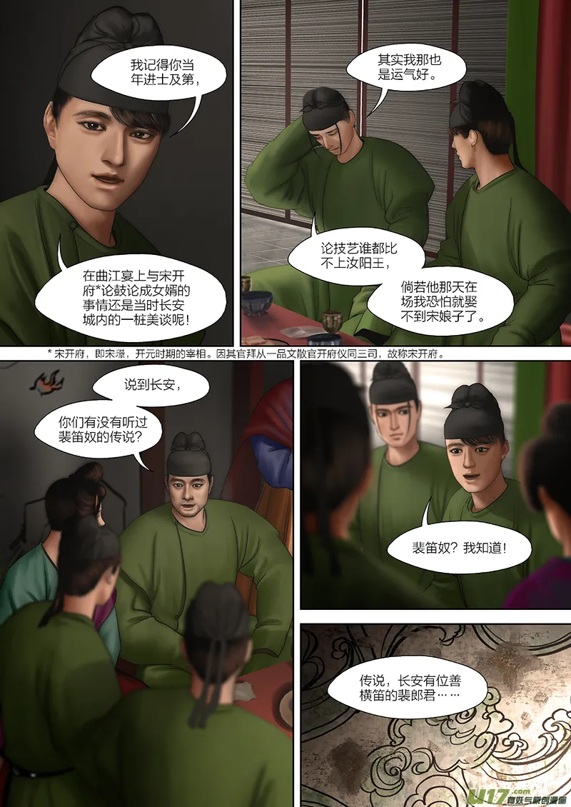 6 第四章-3 重置 第8页
