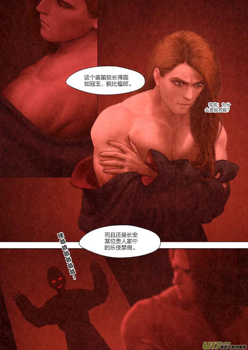 6 第四章-4 重置 第3页