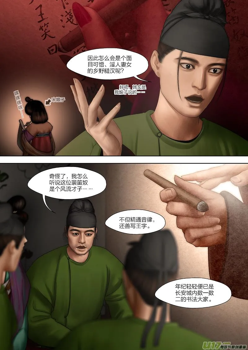 6 第四章-4 重置 第4页