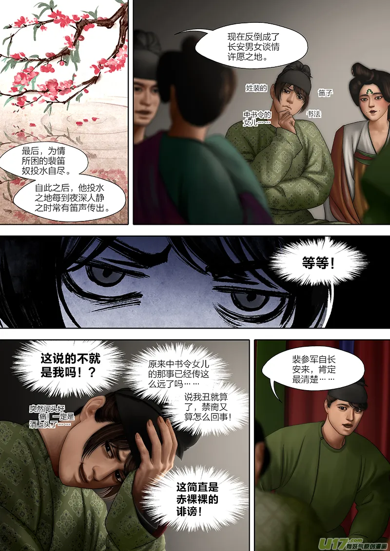 6 第四章-4 重置 第6页