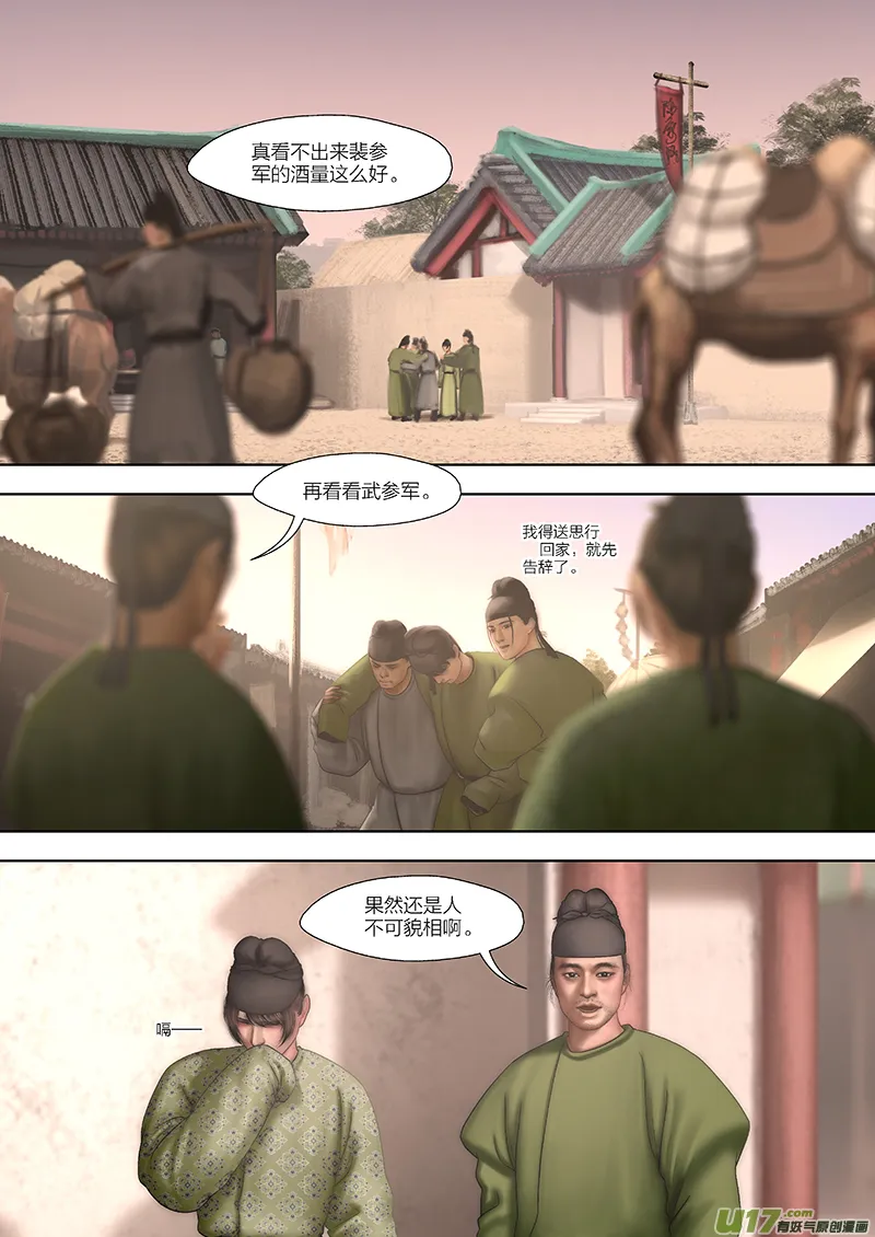 6 第四章-4 重置 第8页