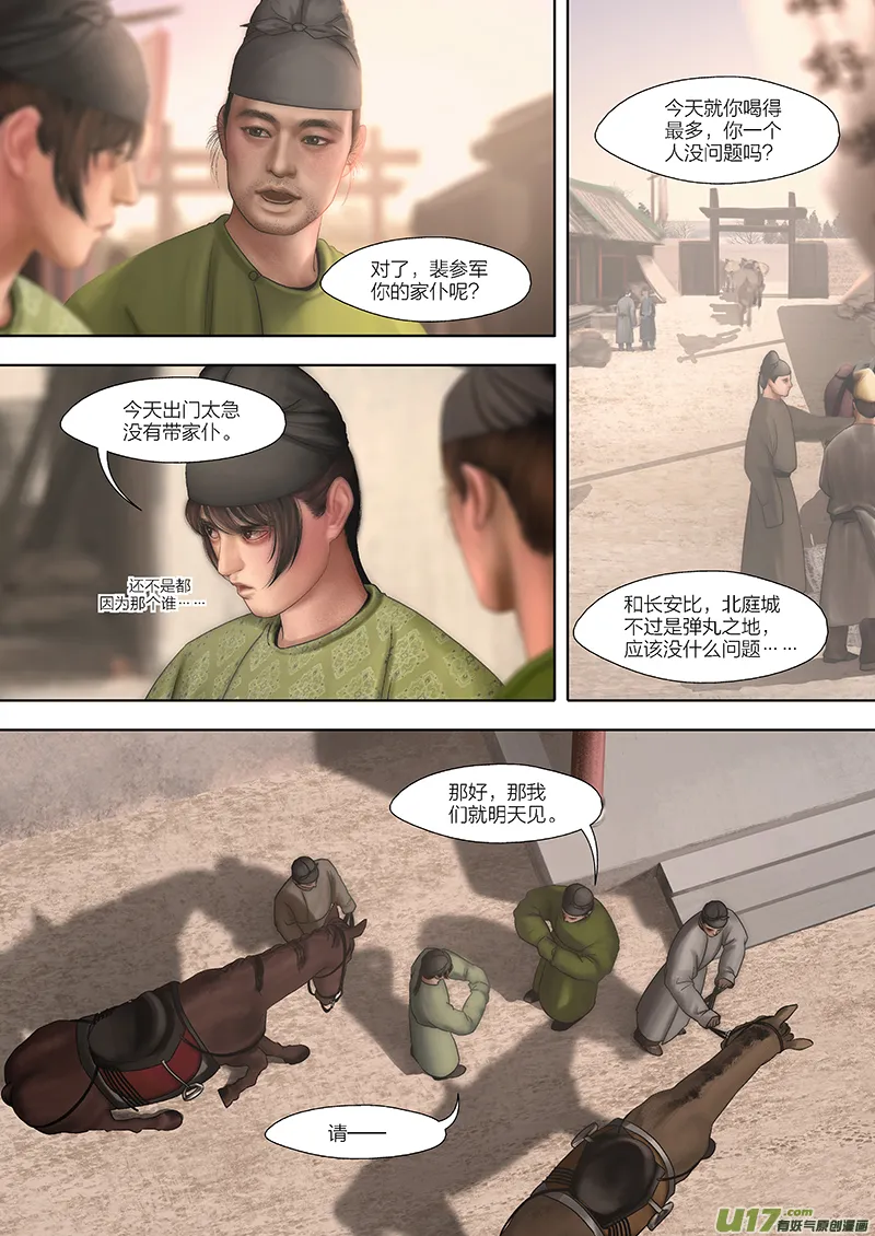 6 第四章-4 重置 第9页