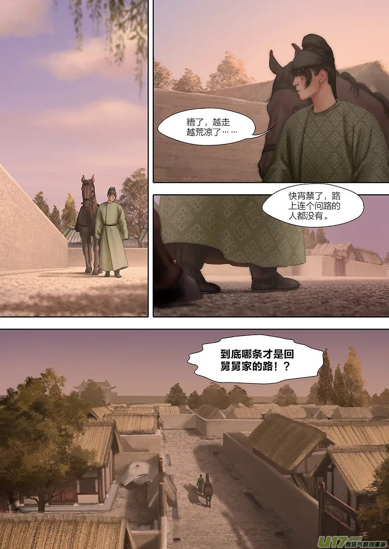 6 第四章-4 重置 第10页
