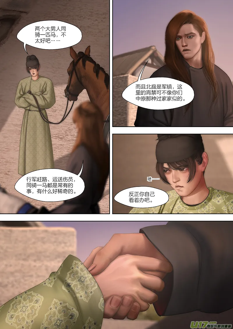 7 第四章-5 重置 第4页
