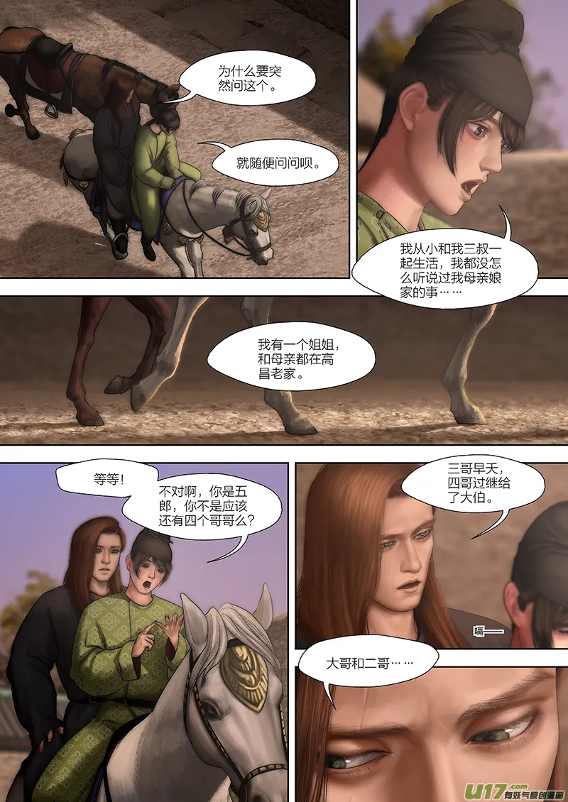 7 第四章-5 重置 第6页