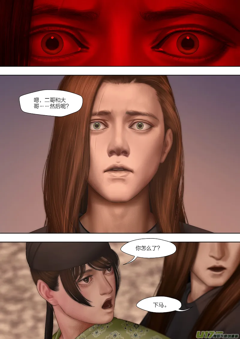 7 第四章-5 重置 第8页