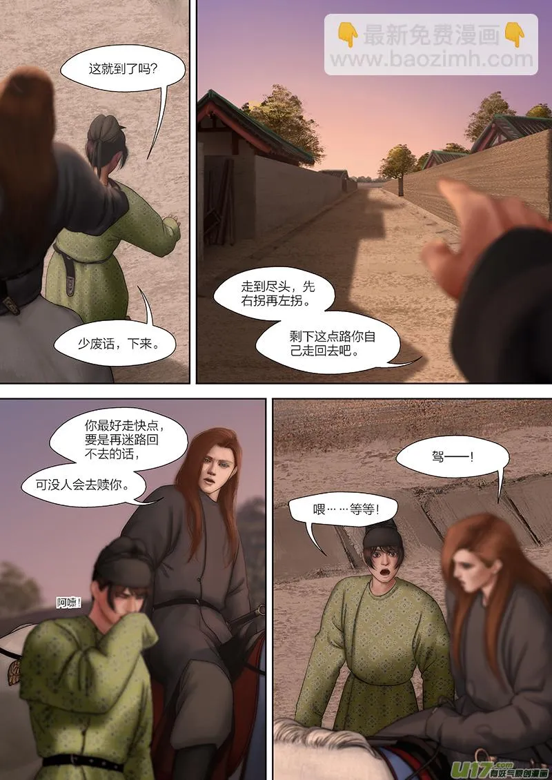 7 第四章-5 重置 第9页