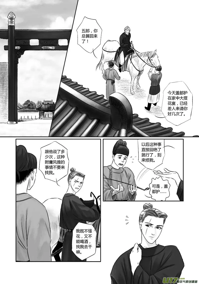 9 第五章-1 第1页