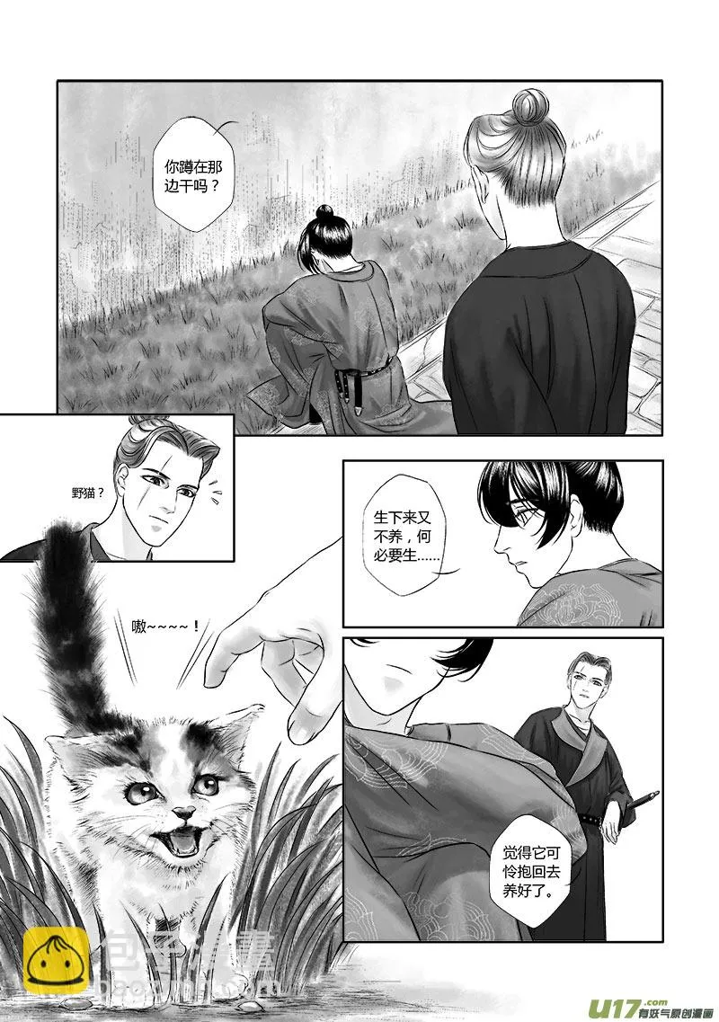 9 第五章-1 第2页